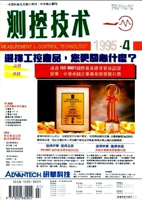 开发测试与测量可视界面的工具──VisuaLab-《测控技术》1995年第04期-吾喜杂志网